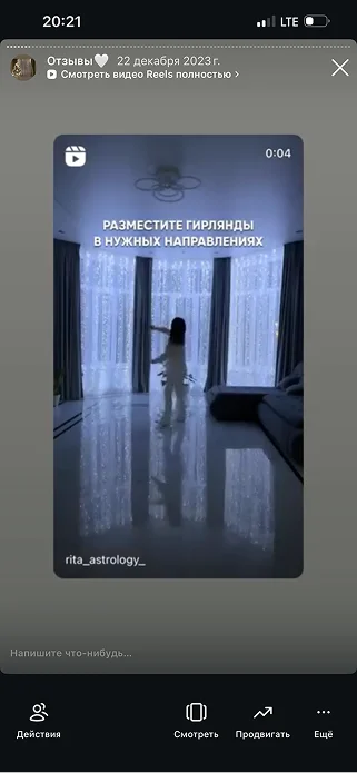 Отзыв 7