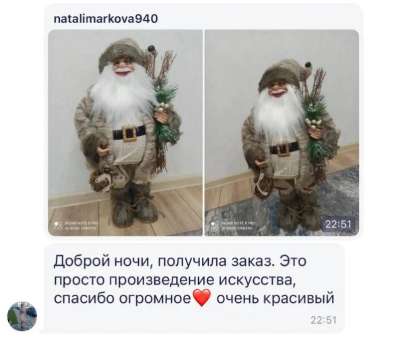 Скриншот отзыва клиента