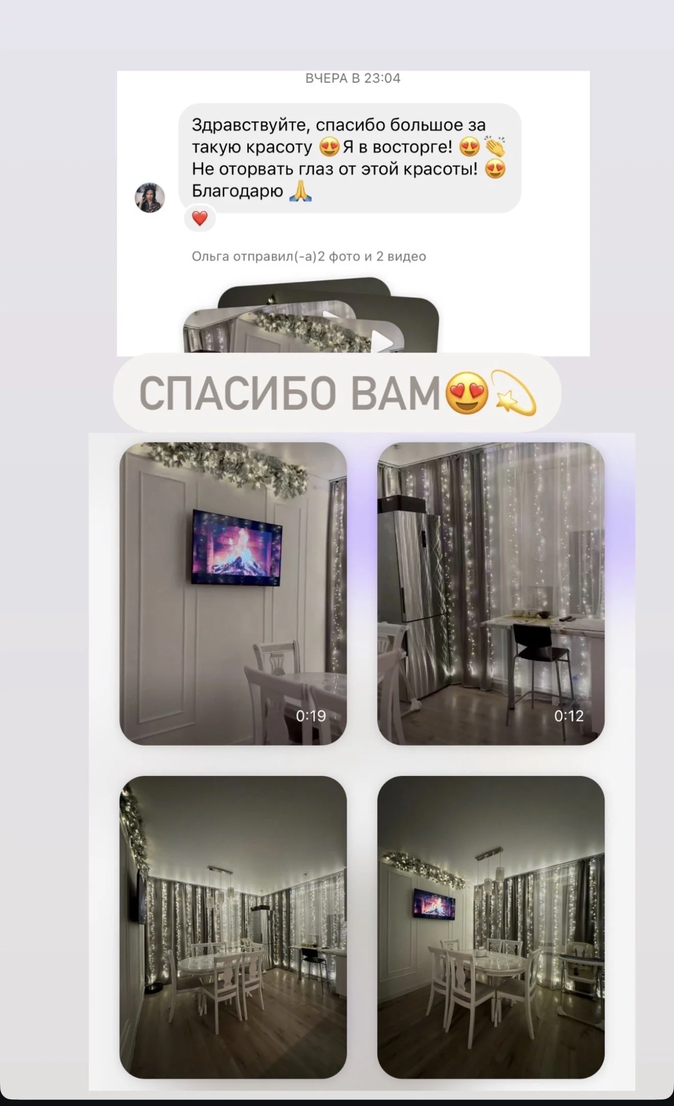 Отзыв 21