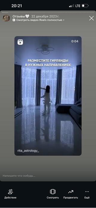 Отзыв 7