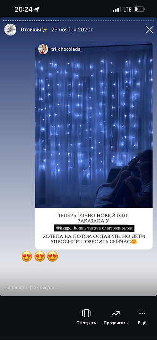 Отзыв 16
