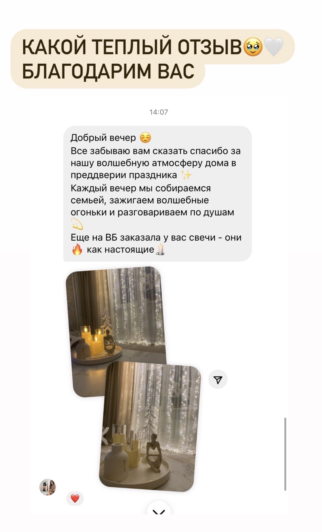 Отзыв 19