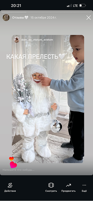 Отзыв 11