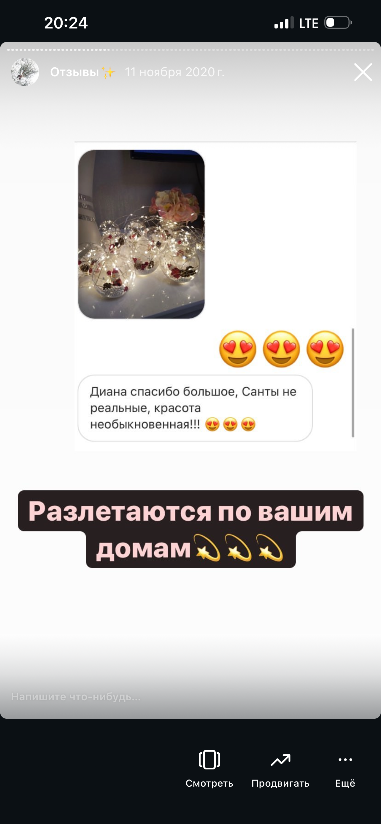 Отзыв 3