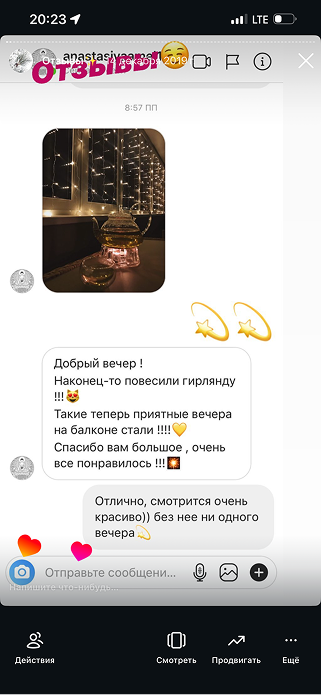Отзыв 14