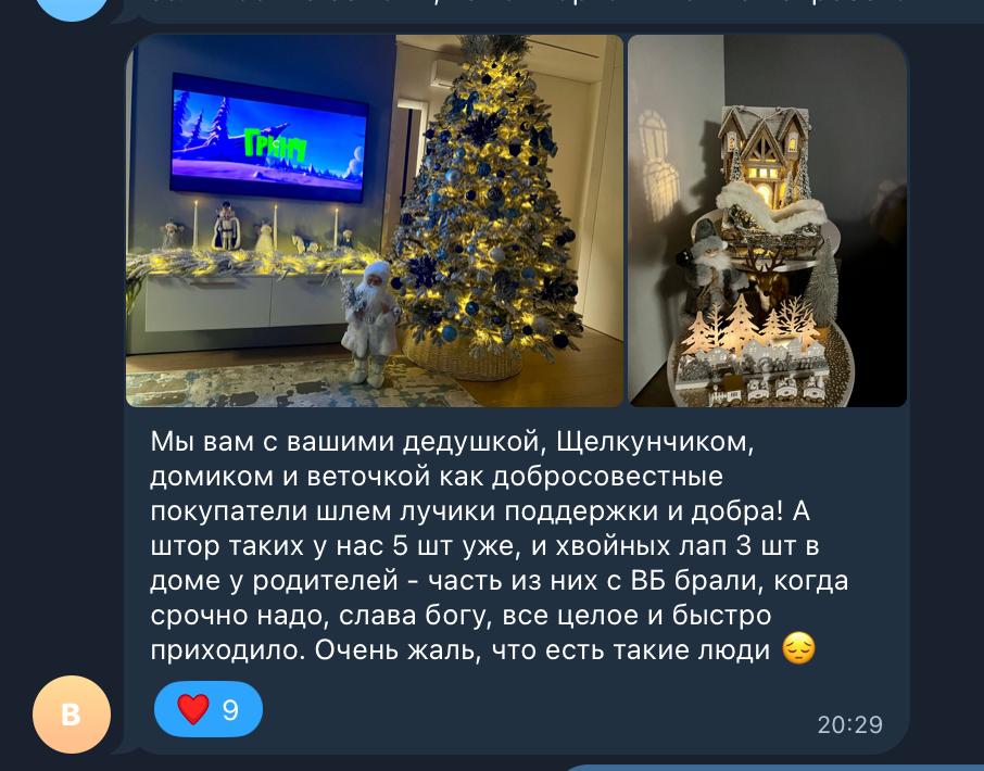 Отзыв 2